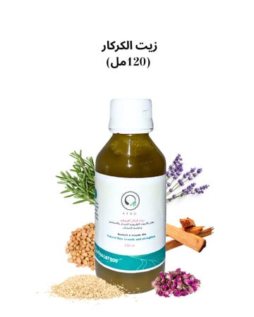 زيت كركار افروهير