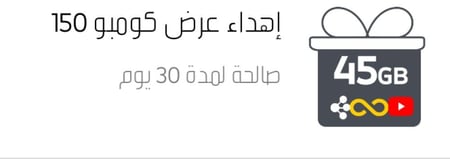 جوي كومبو 150