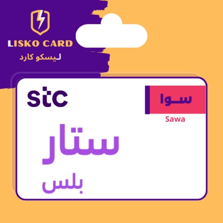 باقة سوا ستار بلس