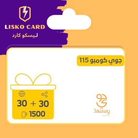 جوي كومبو 115