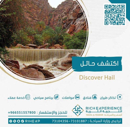 حائل