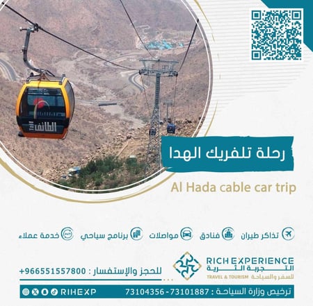 تلفريك