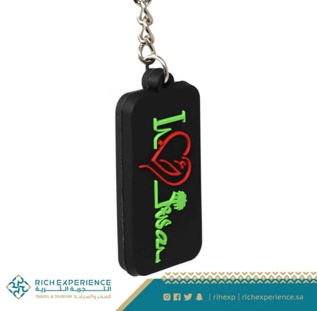 I love Saudi Arabia keychain