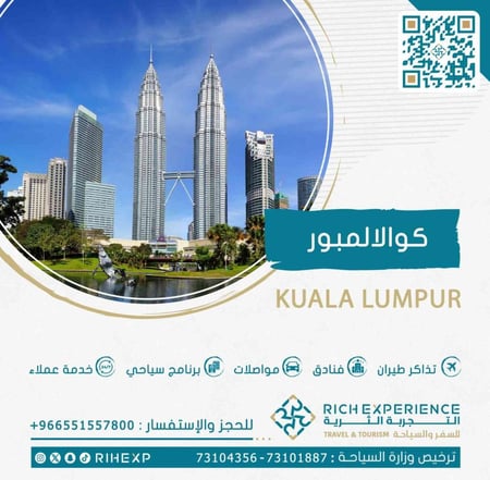 كوالالمبور