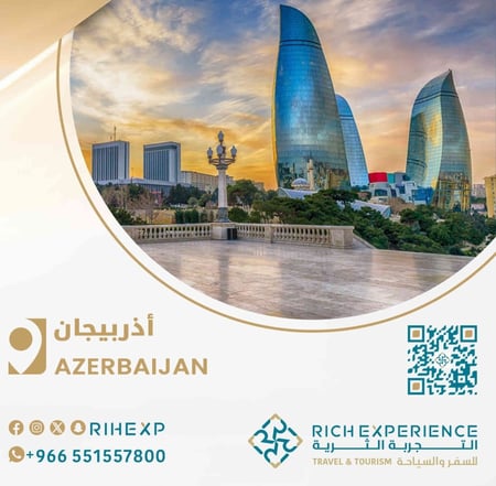 رحلة اذربيجان
