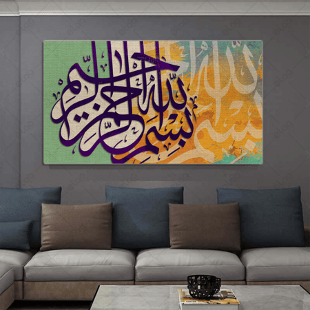خط عربي بسم الله الرحمن الرحيم