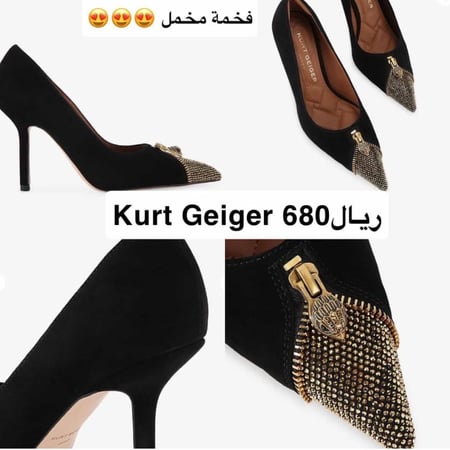 Kurt Geiger