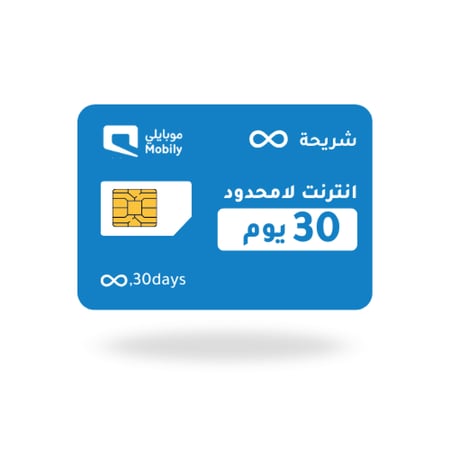 شريحه موبيلي نت لا محدود