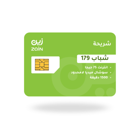 شريحه زين باقة شباب 179