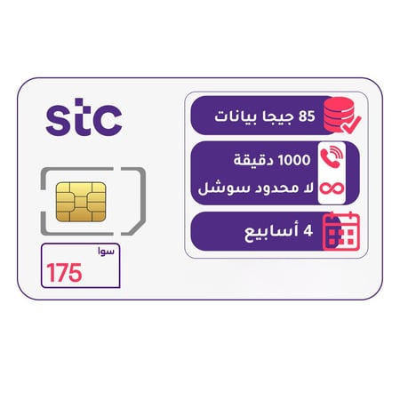 شريحة STC باقة 175 | لمدة 4 أسابيع (28 يوم)
