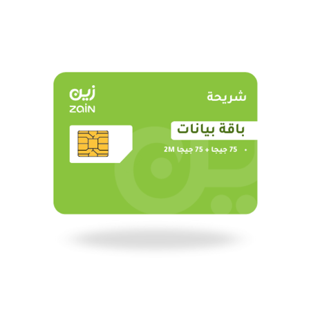 شريحه زين نت 75 قيقا