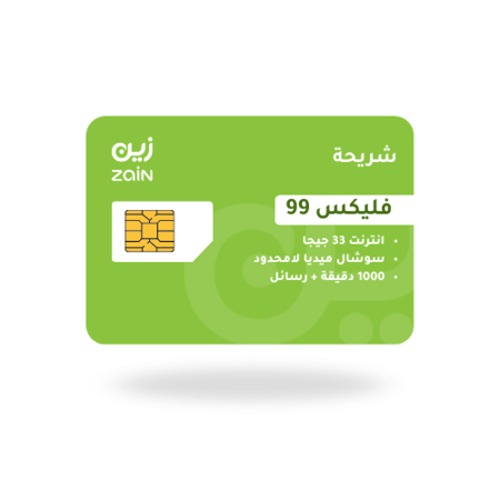 باقة فليكس 99 ( 33 قيقا + سوشال لامحدود ) 1000 دقيقة + رسالة