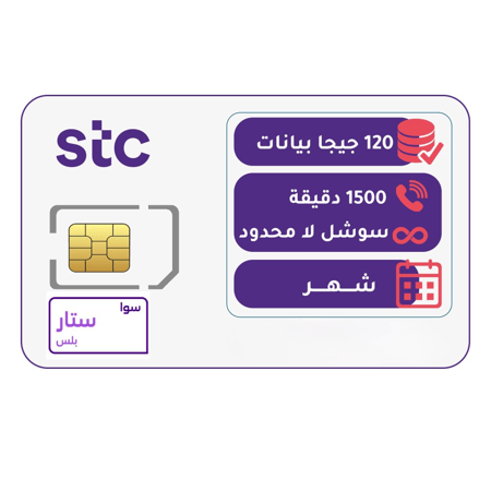 شريحة STC ستار بلس | لمدة 4 أسابيع (28 يوم)