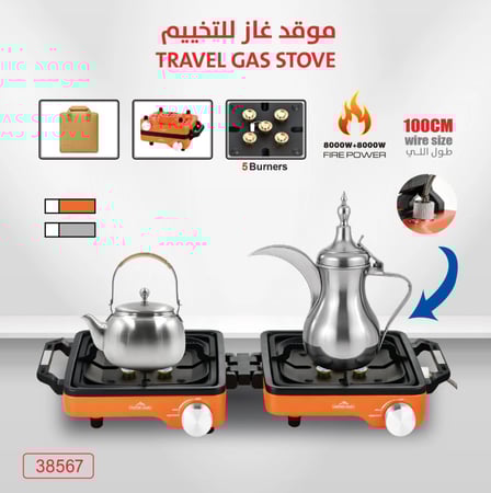 موقد دفتر 38567 DLC