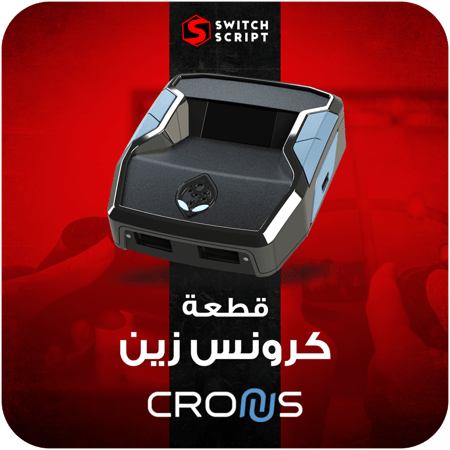 كرونس زين  Cronus zen مبرمجه مع السكربت