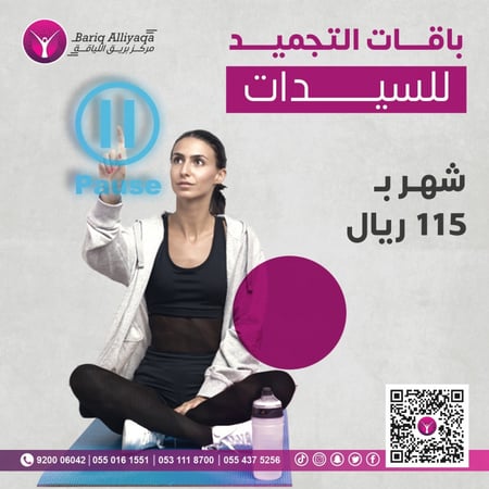 تجميد اشتراك  لمدة شهر