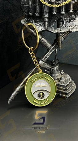 ميدالية رئاسة أمن الدولة ( المباحث العامة ) سلسلة مفاتيح