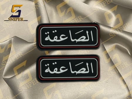 الصاعقة ابيض برواز ابيض احمر حواف مقوسة ربر