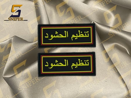 تنظيم الحشود اصفر برواز احمر ربر مقاس 25X60 mm