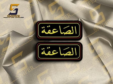 شعار الصاعقة اصفر برواز اصفر واحمر حواف مقوسة  ربر