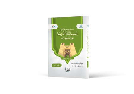 كتاب الطالب الثالث