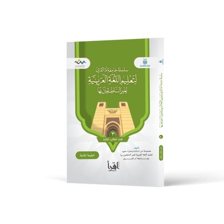 كتاب الطالب الثالث - نسخة الكترونية