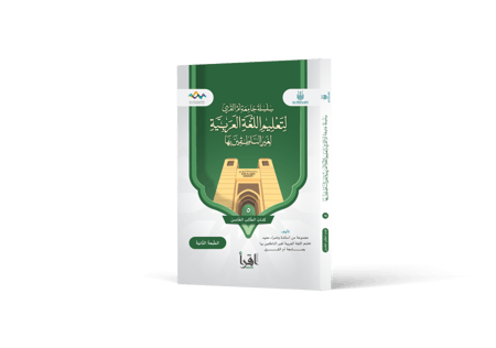 كتاب الطالب الخامس