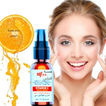 سيرم فيتامين سي للوجه من ماكس اليجنس منتج يعمل على تقليل التجاعيد منتج يعمل على حماية الكولاجين ويزيد من انتاجه.