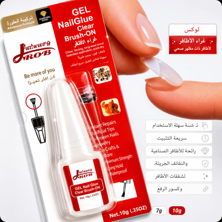 غراء اظافر من دروب بيوتي