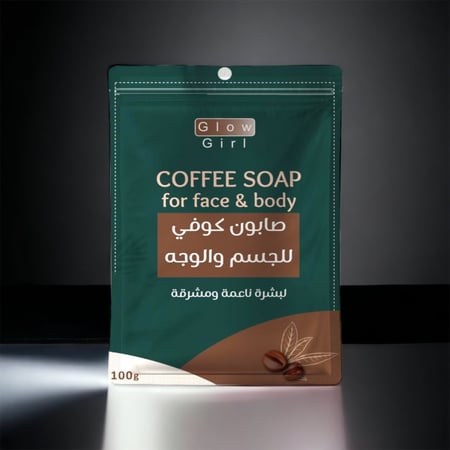 صابون كوفي للجسم والوجه لبشرة ناعمة ومشرقة من جلو منتج مسجل في هيئة الغذاء والدواء