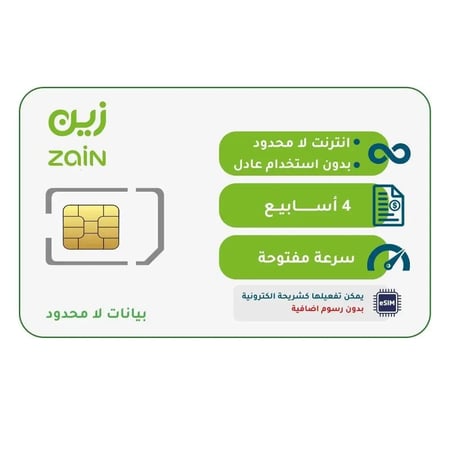 شريحة بيانات زين 4 أسابيع لا محدود  – إنترنت
