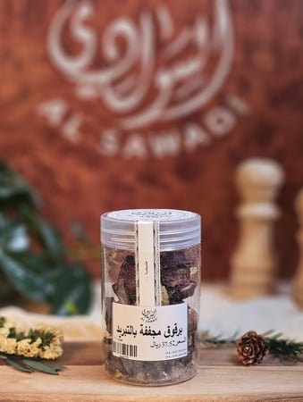 برقوق مجفف بالتبريد (تركي)