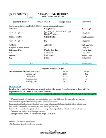 فوائد شيلاجيت للرجال,شيلاجيت الأصلي,شيلاجيت في السعودية,شيلاجيت iherb,