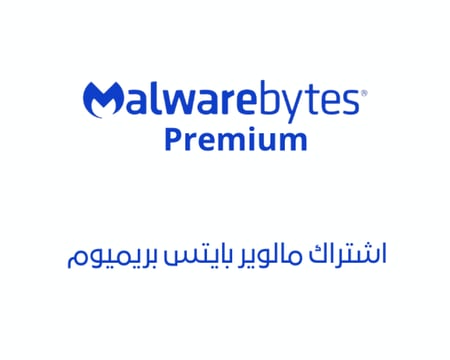 صوره توضح مالوير بايتس بريميوم مدى الحياه