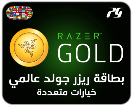 صوره بطاقه ريزر جولد عالمي