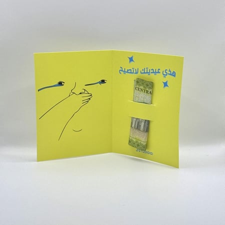 Lemon - كرت عيدية