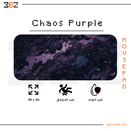 Chaos purple