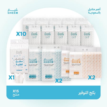 بكج التوفير الشامل