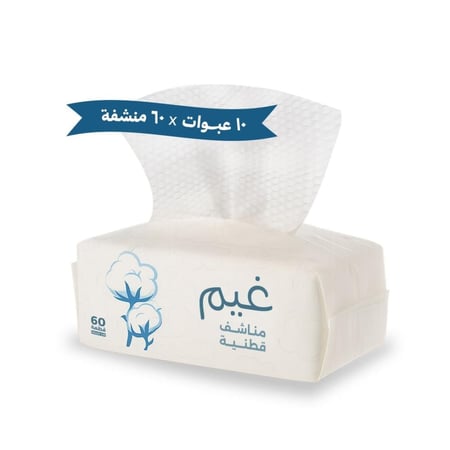مناشف قطنية من غيم 60 قطعة منديل × 10 عبوات  ( 600 منشفة )