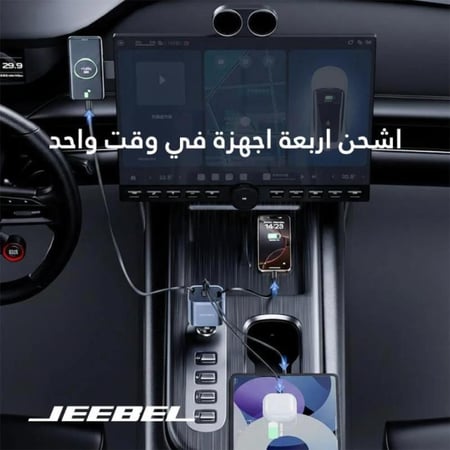 شاحن سيارة فائق السرعة