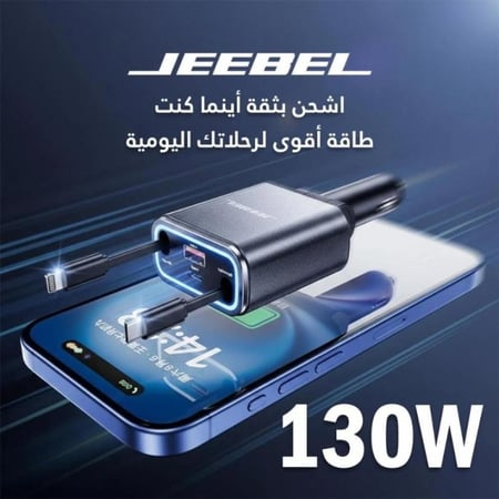 شاحن سيارة فائق السرعة