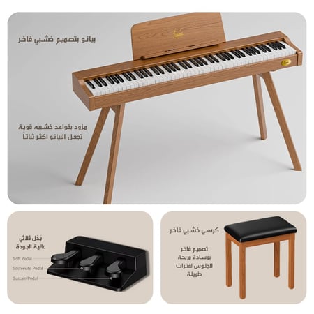 صوتار SP30 بيانو رقمي بتصميم خشبي - 88 مفتاح بآلية مطرقية موزونة بالكامل