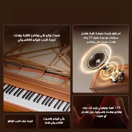 صوتار SP30 بيانو رقمي بتصميم خشبي - 88 مفتاح بآلية مطرقية موزونة بالكامل