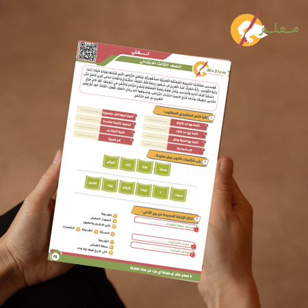 باقة التميز للصف الثالث الابتدائي مطبوعةز&ملونة