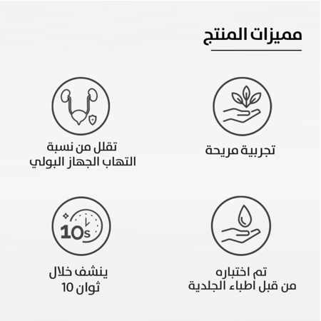 معقم فوري لكرسي الحمام برائحة اللافندر- 75مل