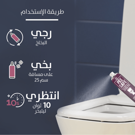 معقم فوري لكرسي الحمام برائحة اللافندر- 75مل