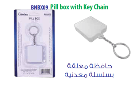حافظة الدواء مع سلسلة مفاتيح BNBX09