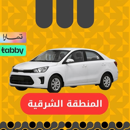 كيا بيجاس 2024