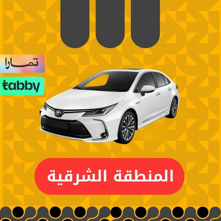 تويوتا كورلا 2024