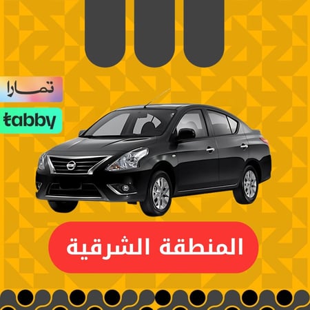 نيسان صني 2023